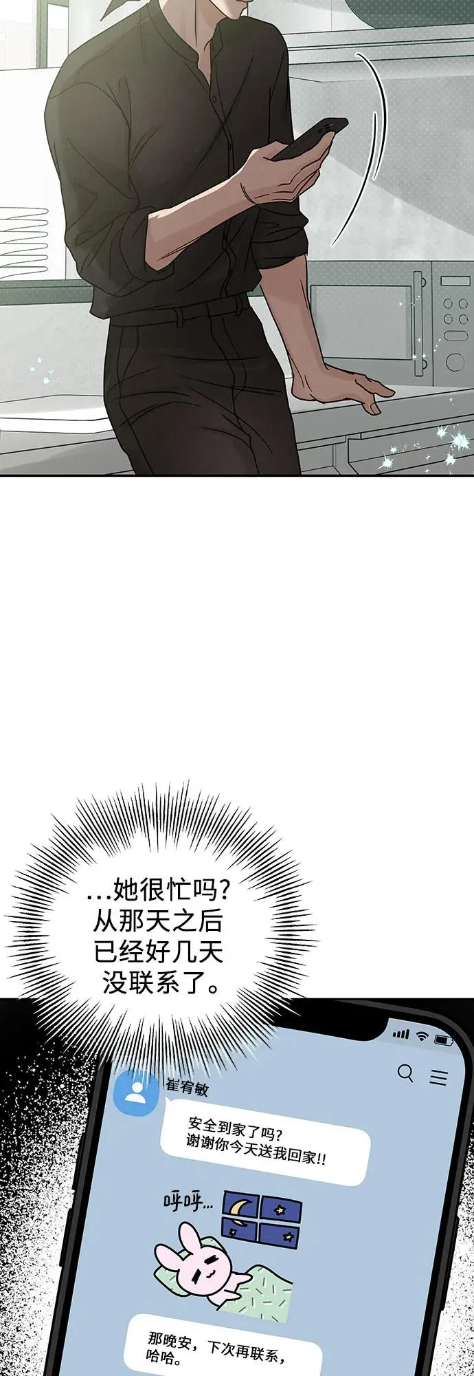 第22话 第75页