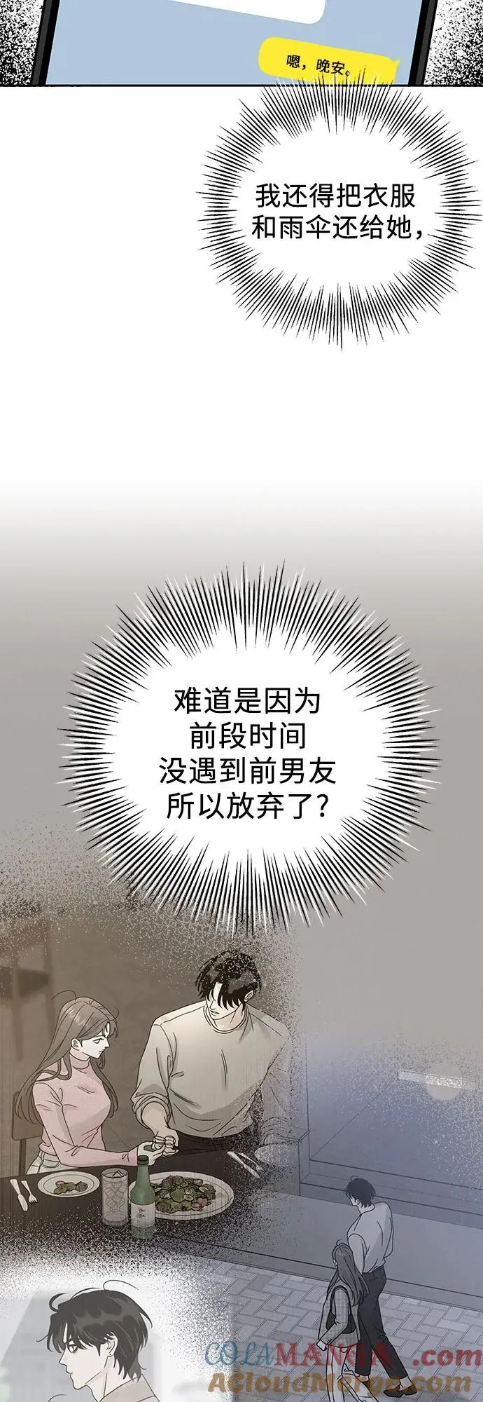 第22话 第76页