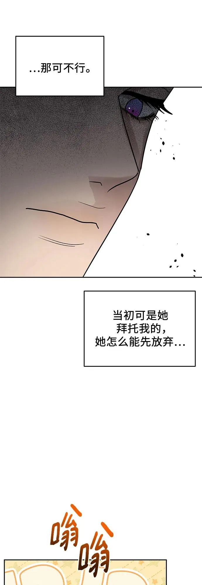 第22话 第78页