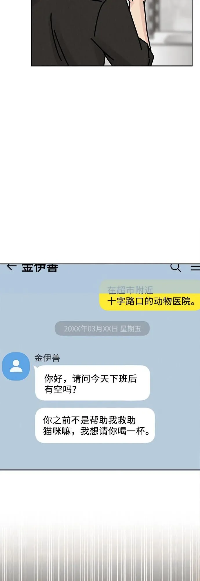 第22话 第80页