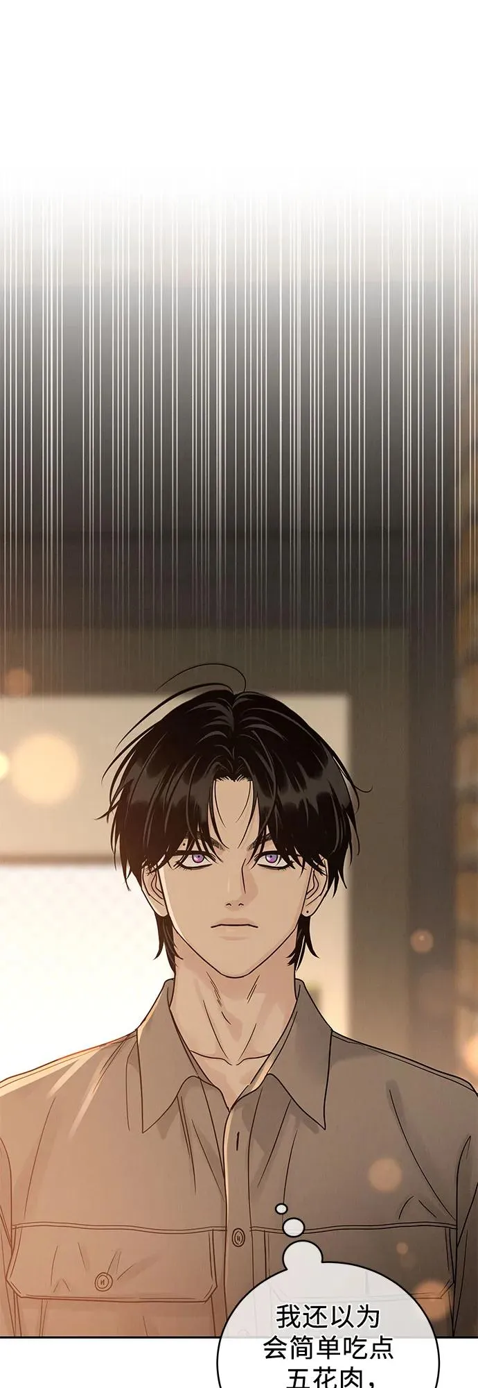 第23话 第2页