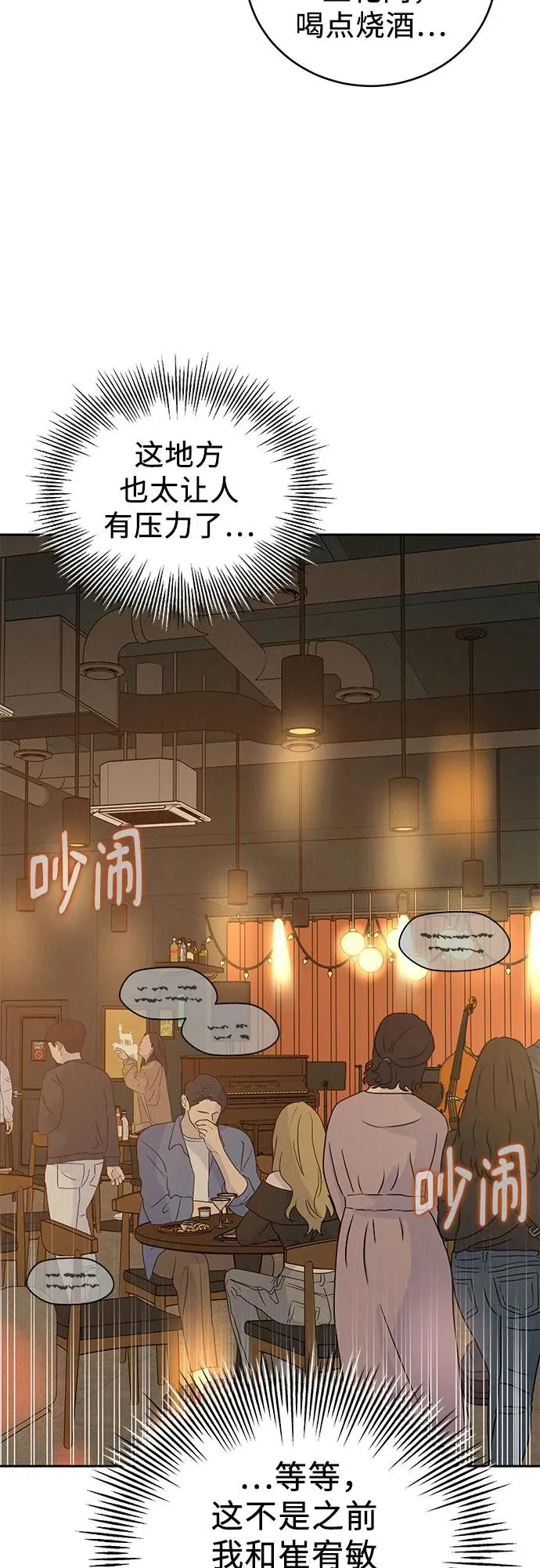 第23话 第3页