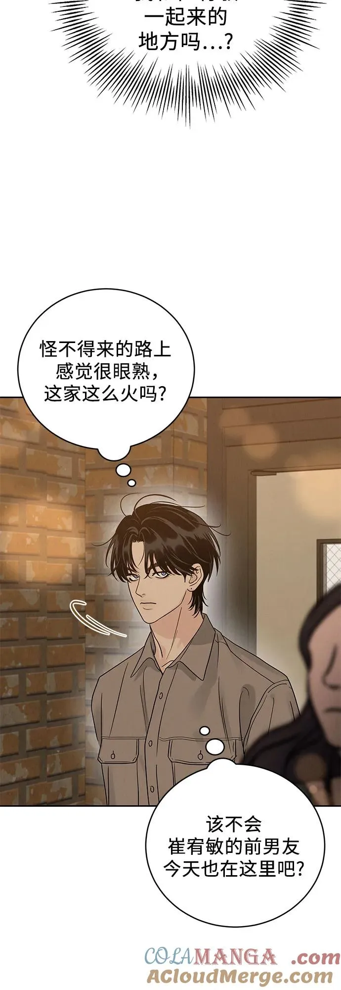 第23话 第4页