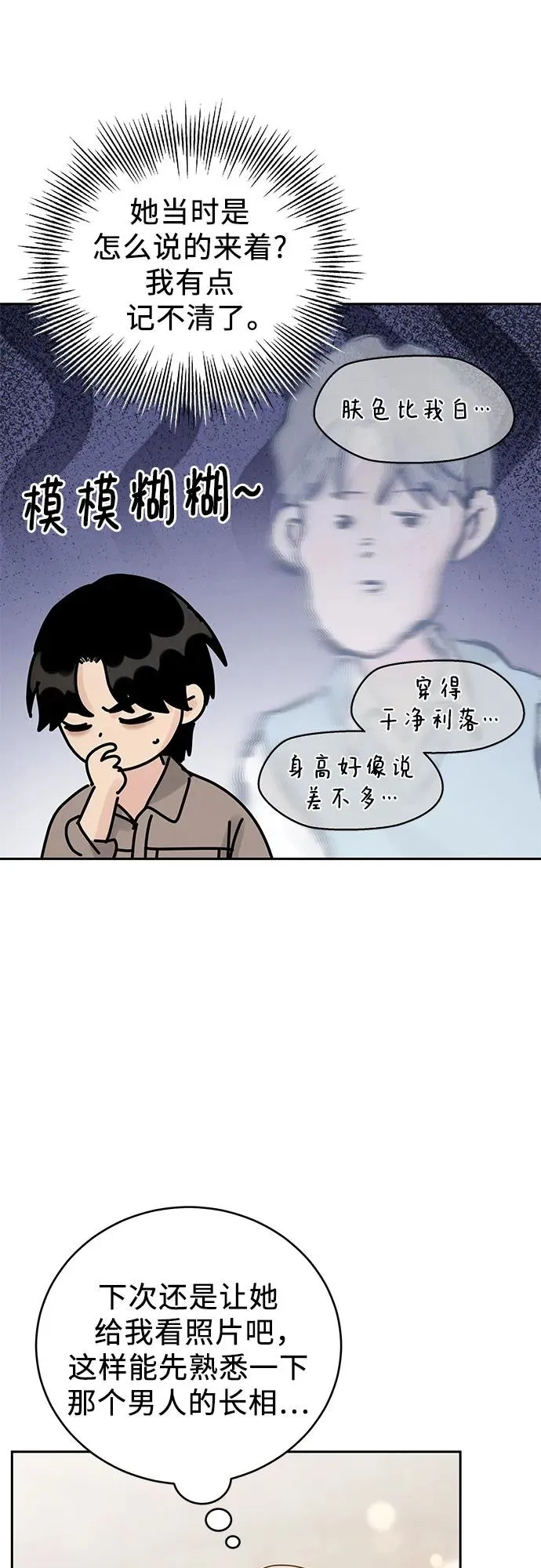 第23话 第5页
