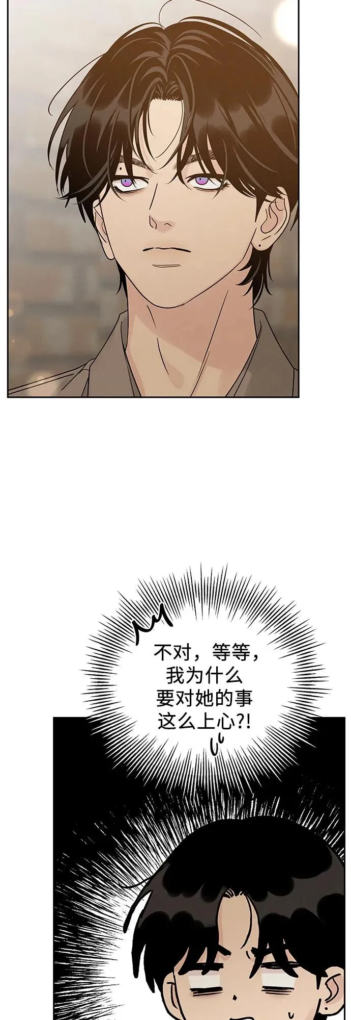 第23话 第6页