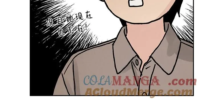 第23话 第7页