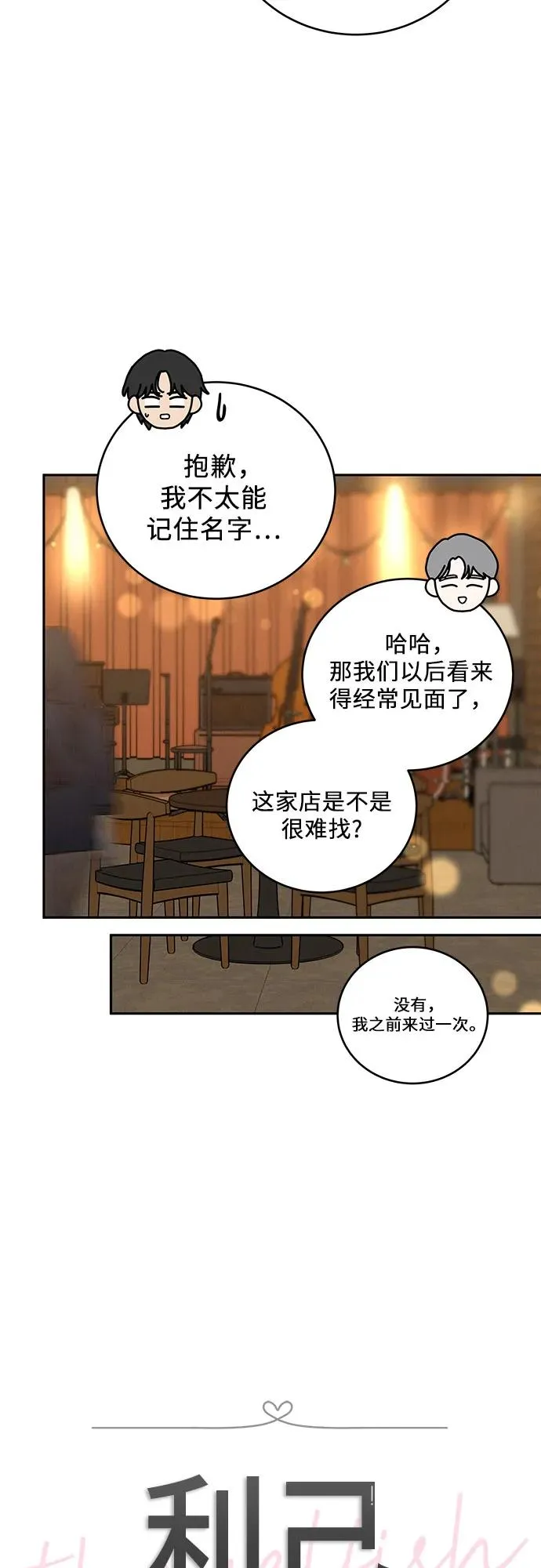 第23话 第9页
