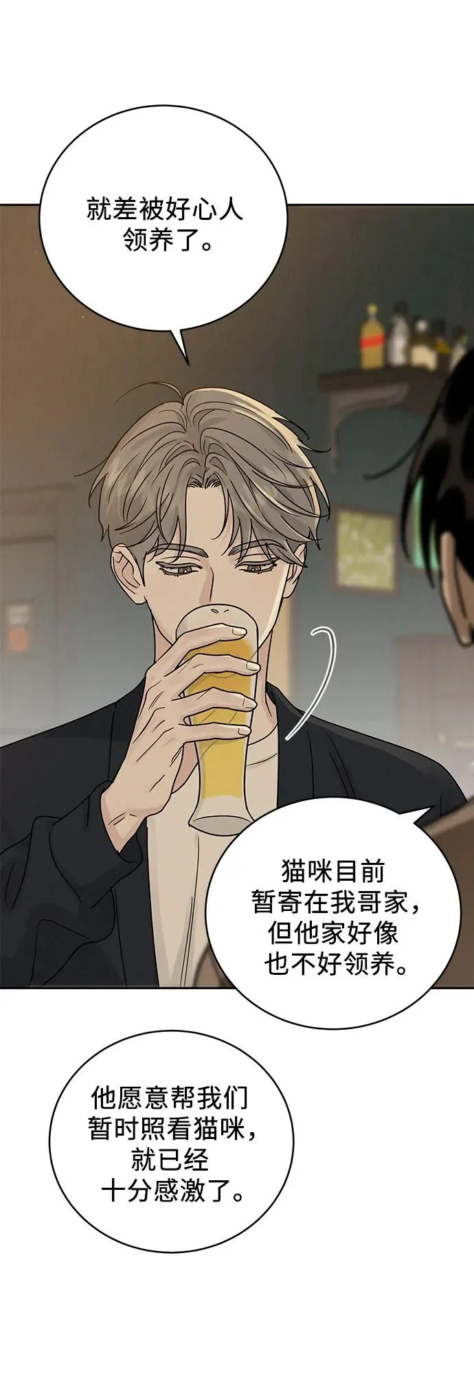 第23话 第11页