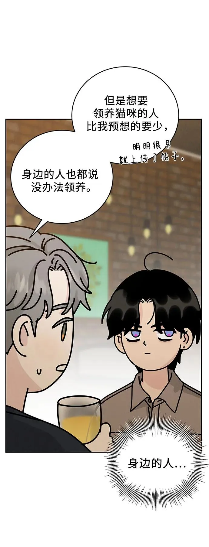 第23话 第12页