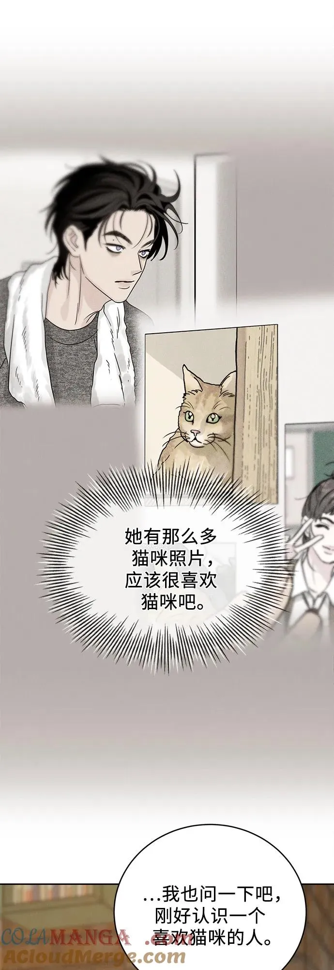 第23话 第13页