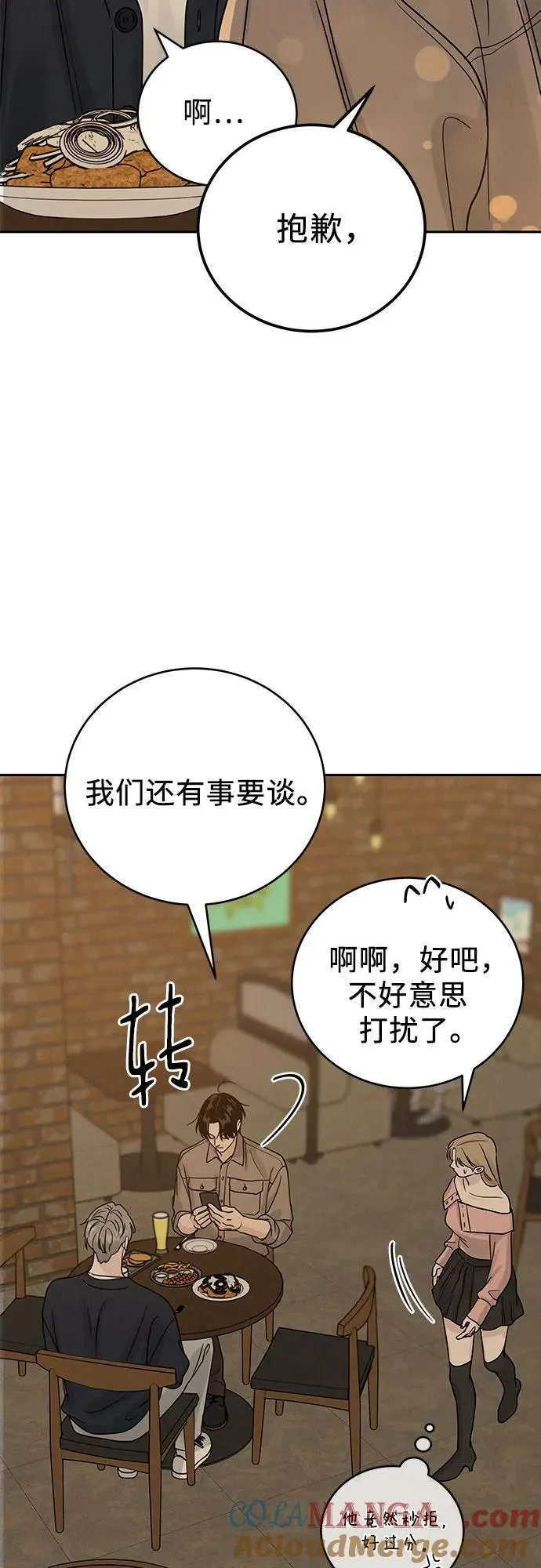第23话 第16页