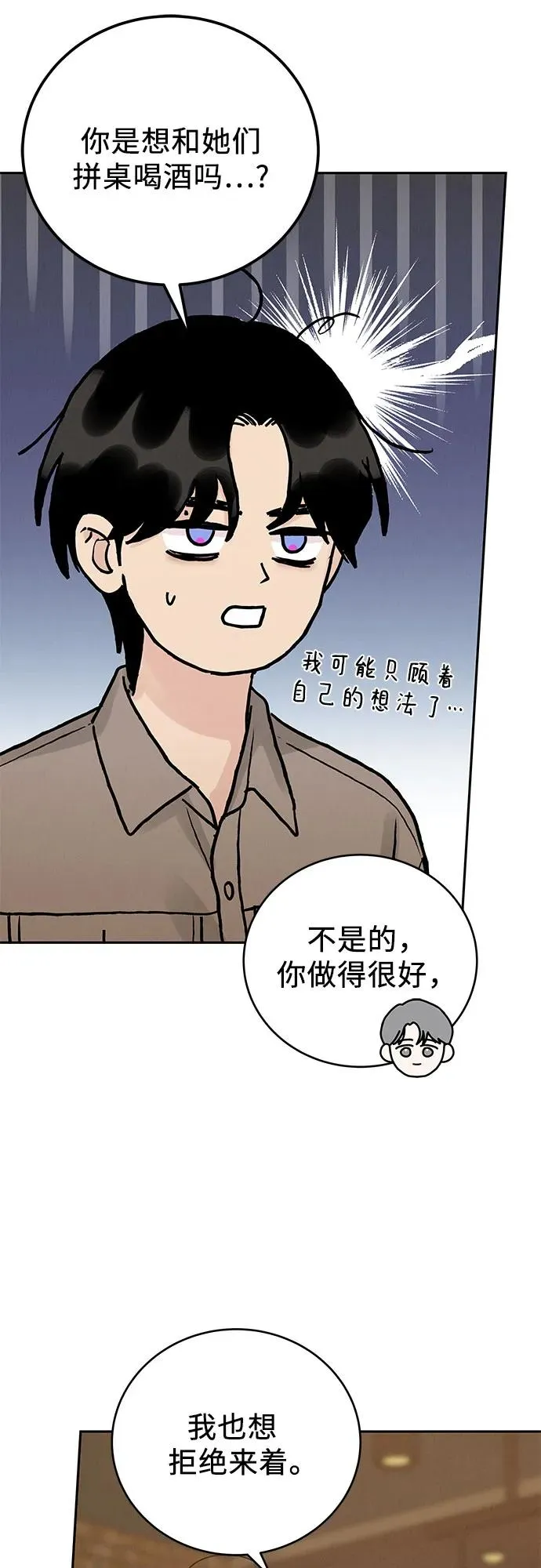 第23话 第18页