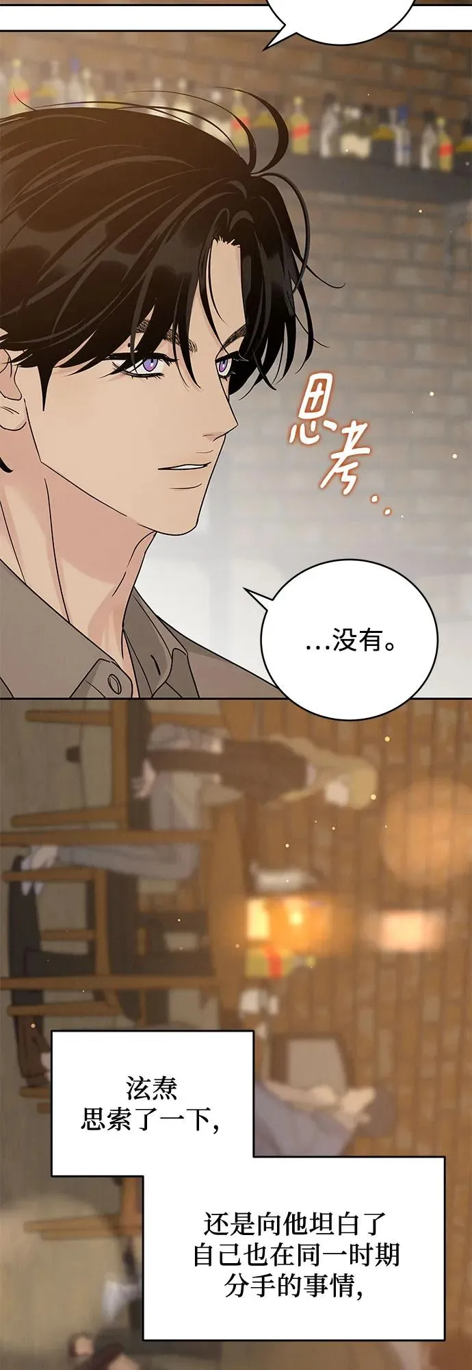 第23话 第20页
