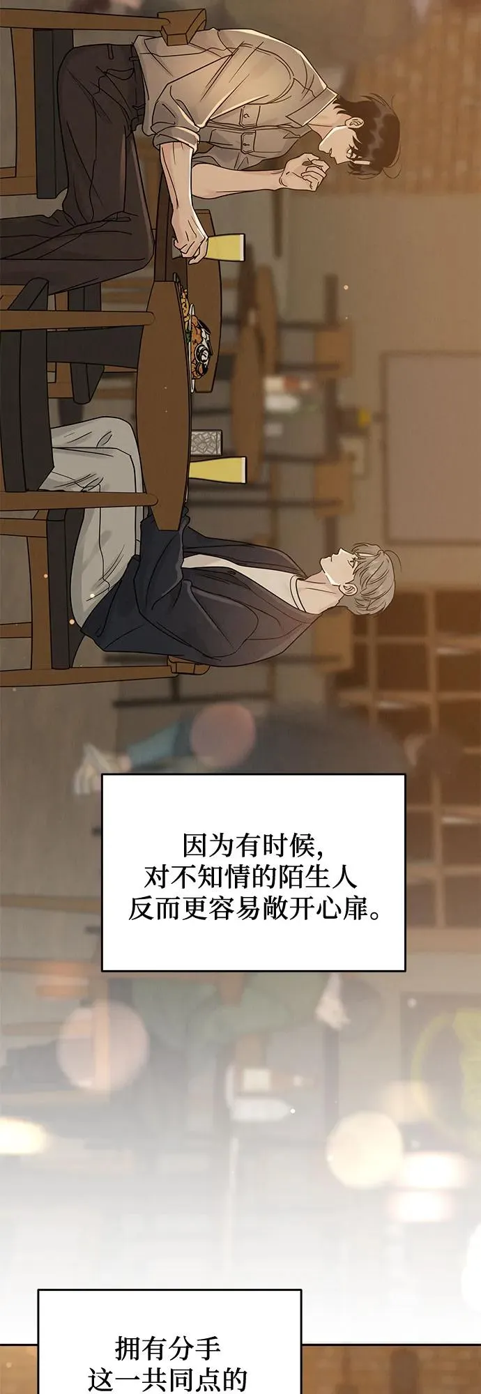 第23话 第21页