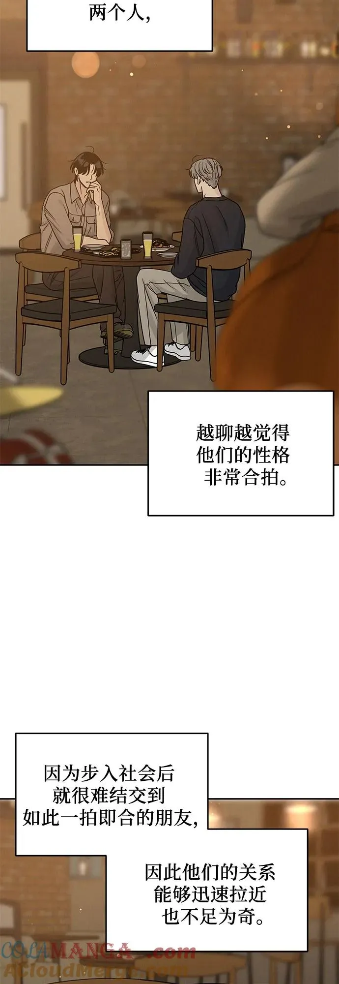 第23话 第22页