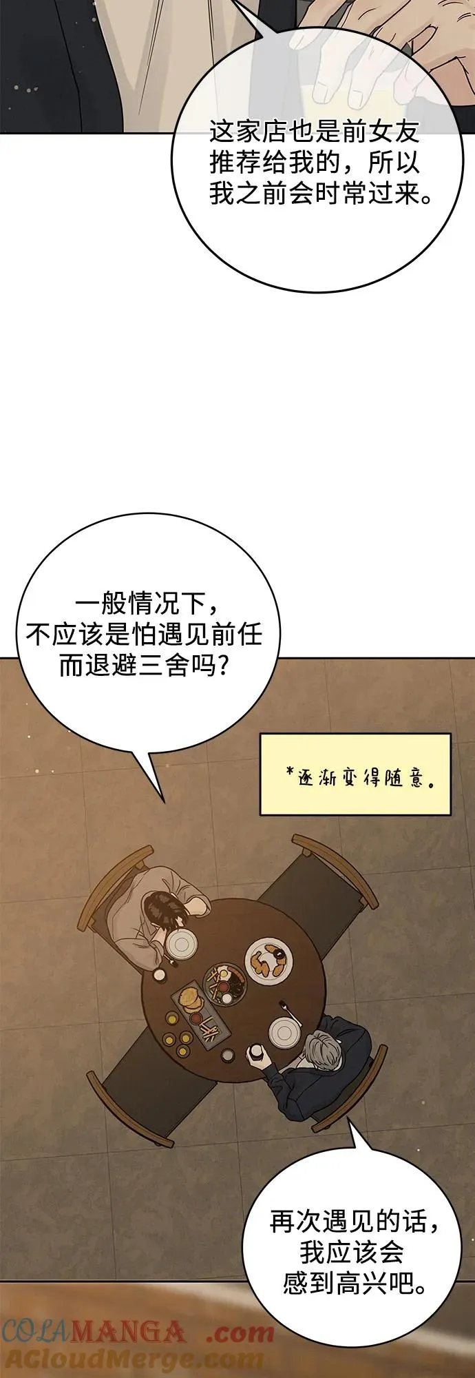 第23话 第25页