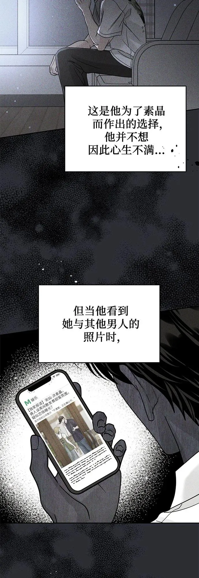 第23话 第30页