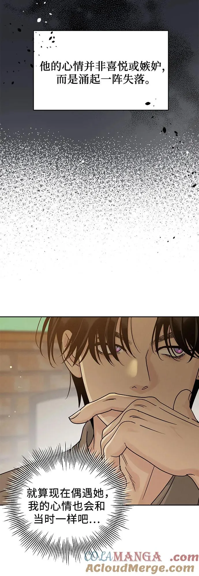 第23话 第31页