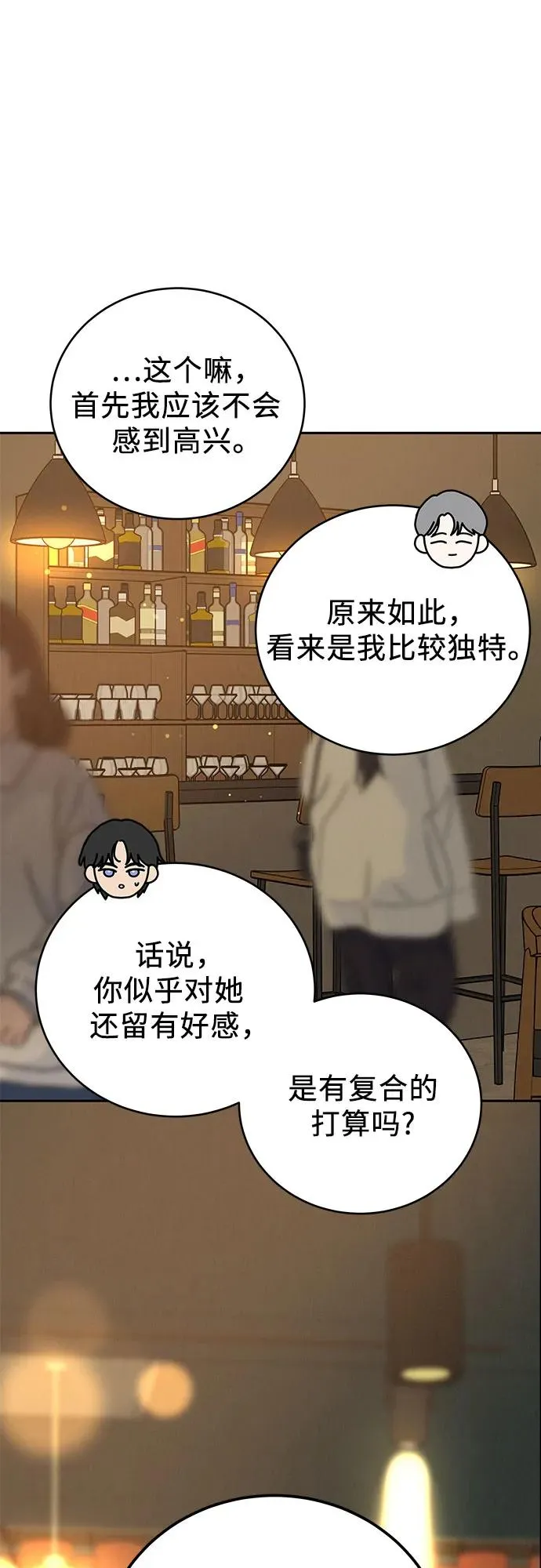 第23话 第32页