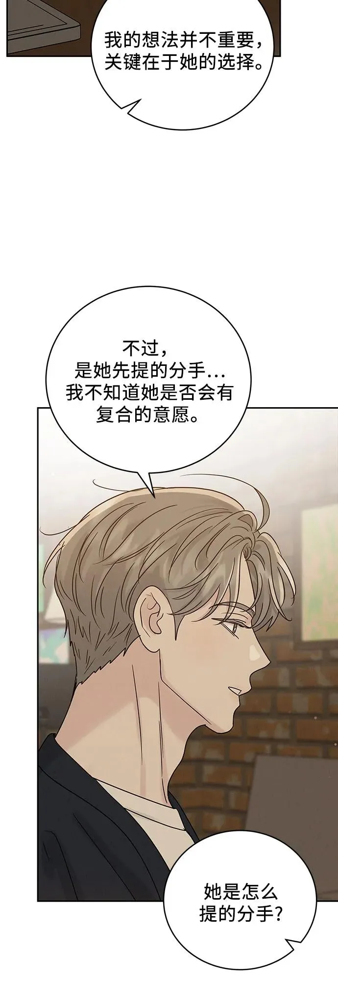 第23话 第36页