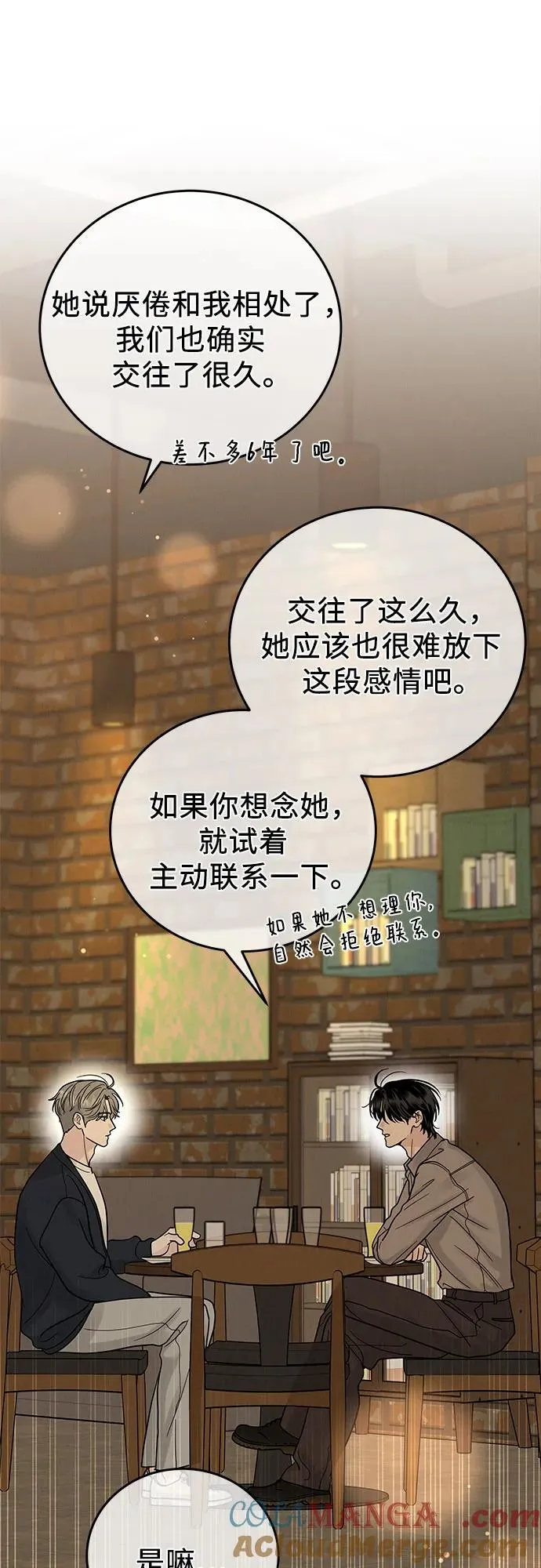 第23话 第37页
