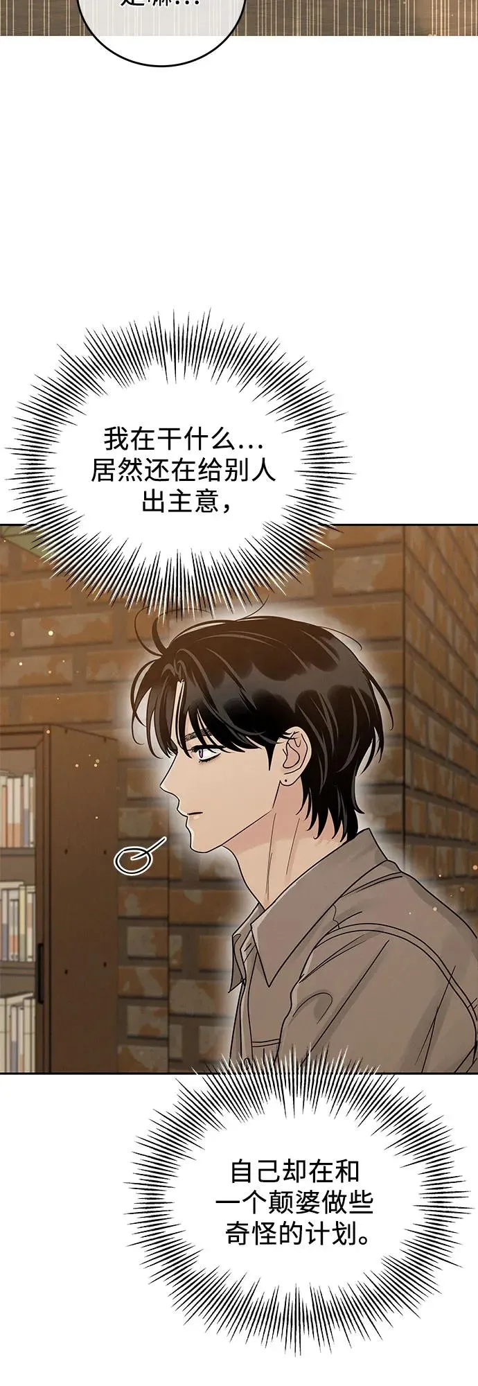 第23话 第38页