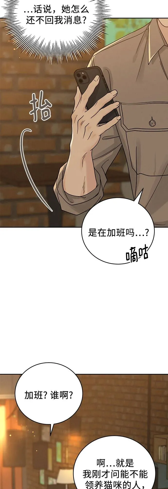 第23话 第42页