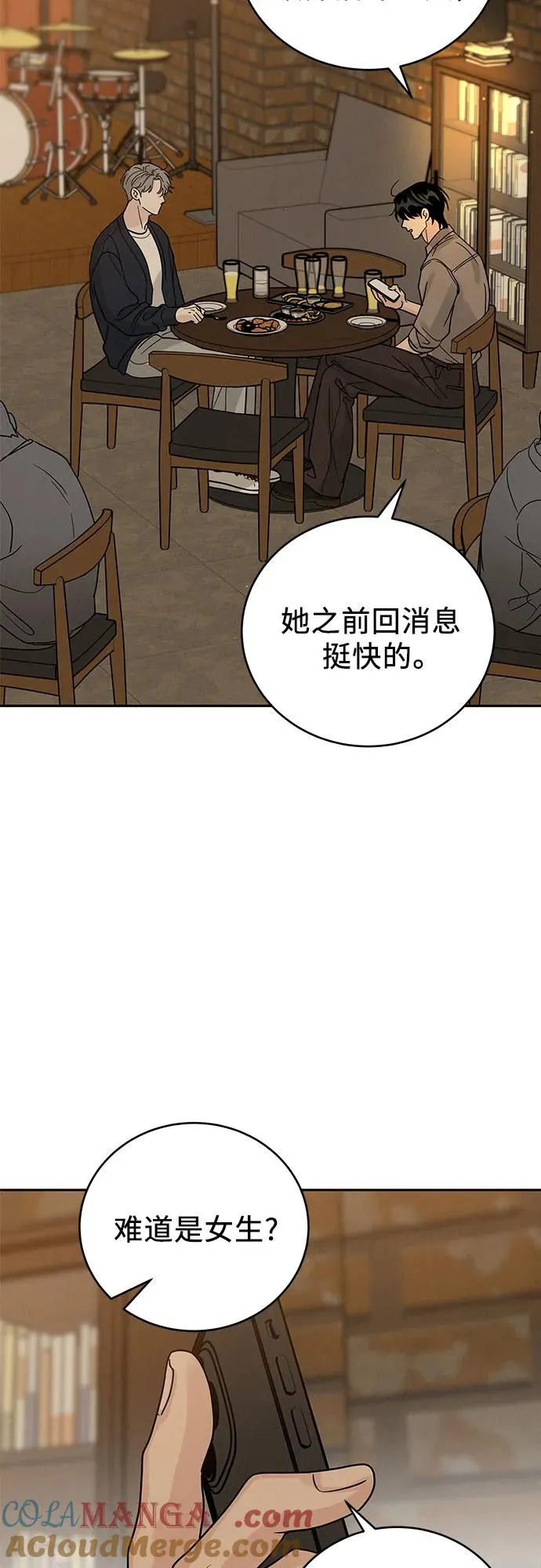 第23话 第43页