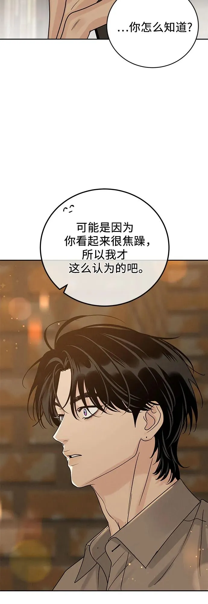 第23话 第44页