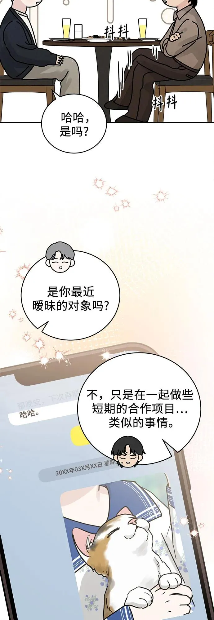 第23话 第47页