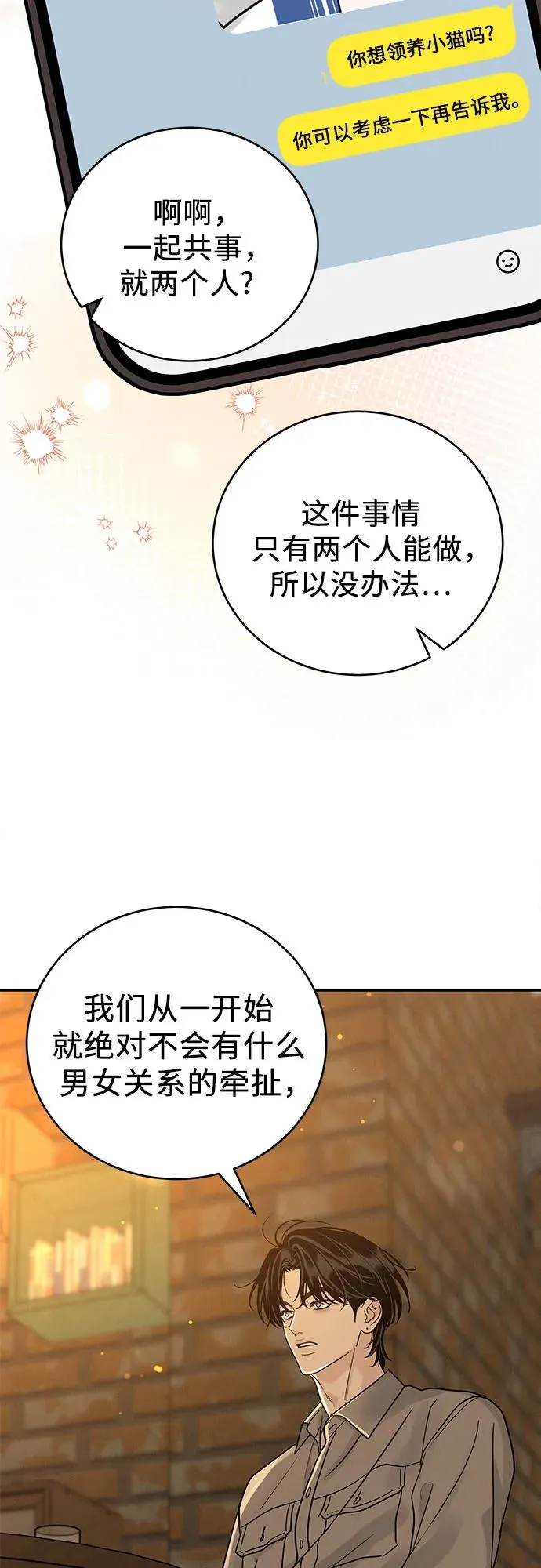 第23话 第48页