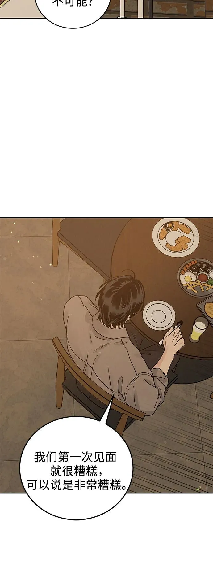 第23话 第50页