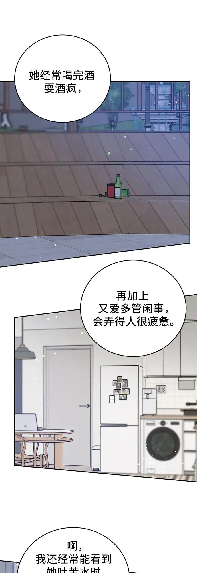 第23话 第51页