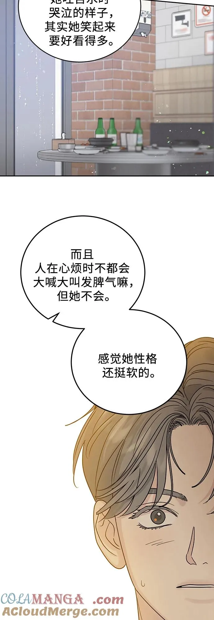 第23话 第52页