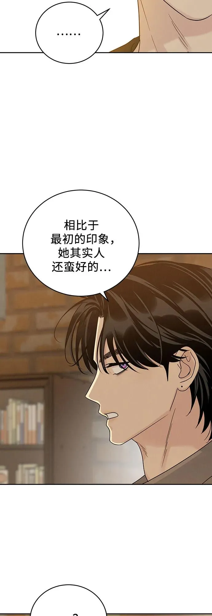 第23话 第53页