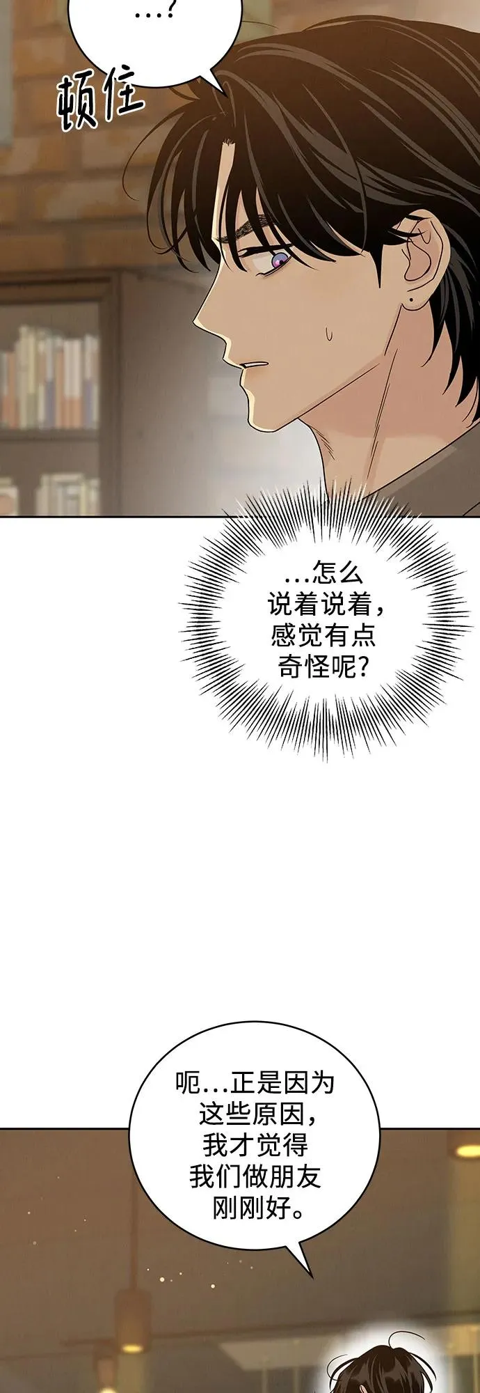 第23话 第54页