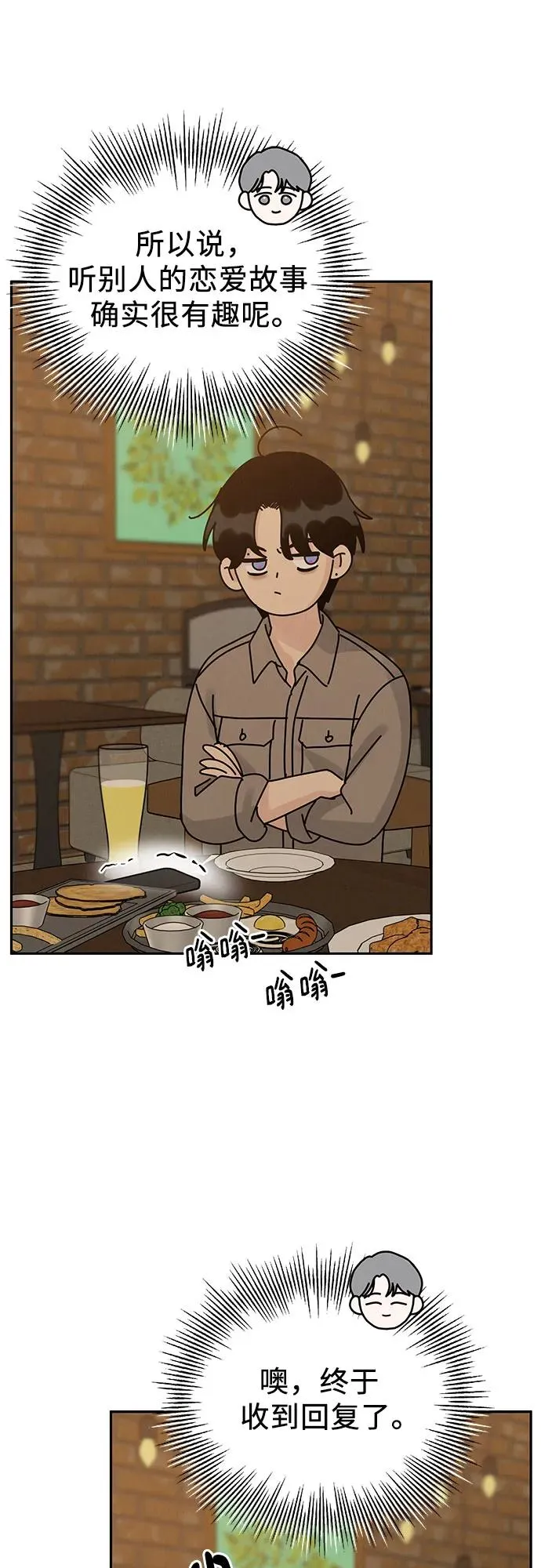 第23话 第57页