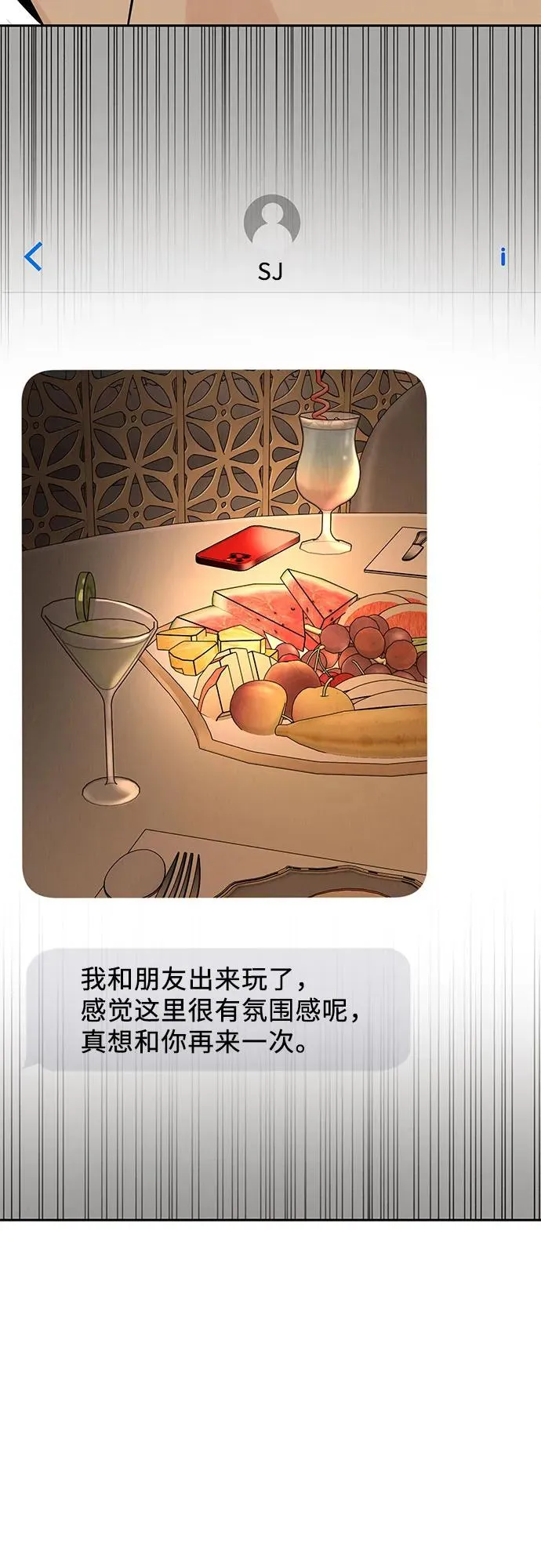 第23话 第59页