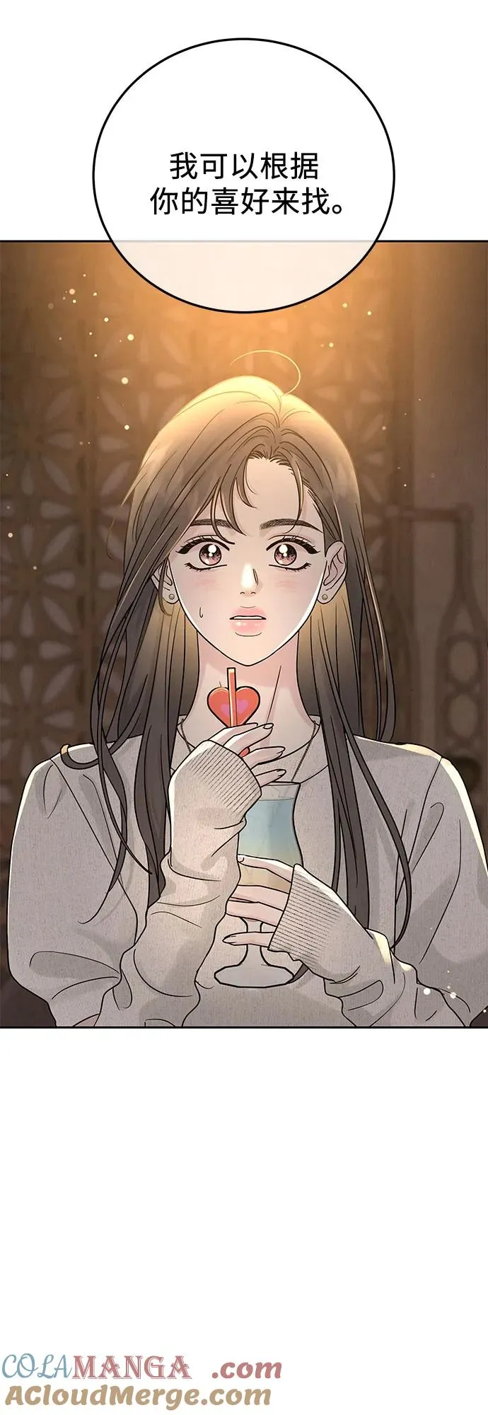 第23话 第64页