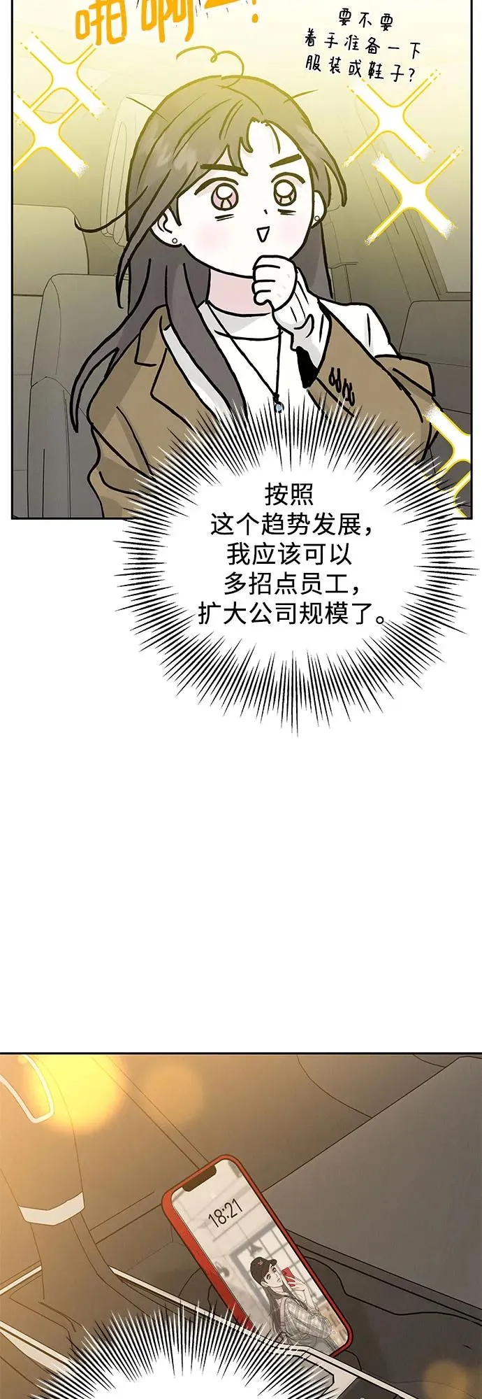 第24话 第6页