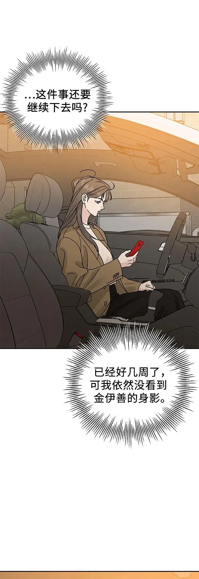 第24话 第8页
