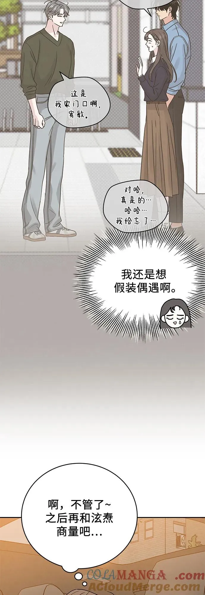 第24话 第10页