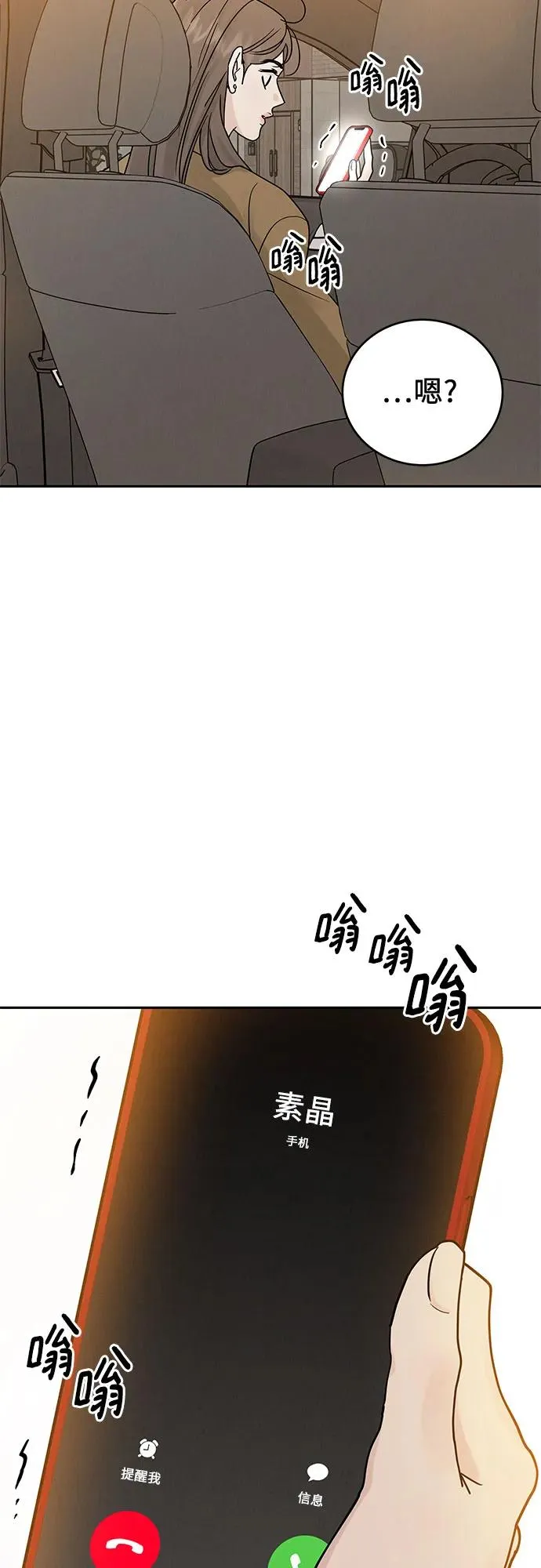 第24话 第11页