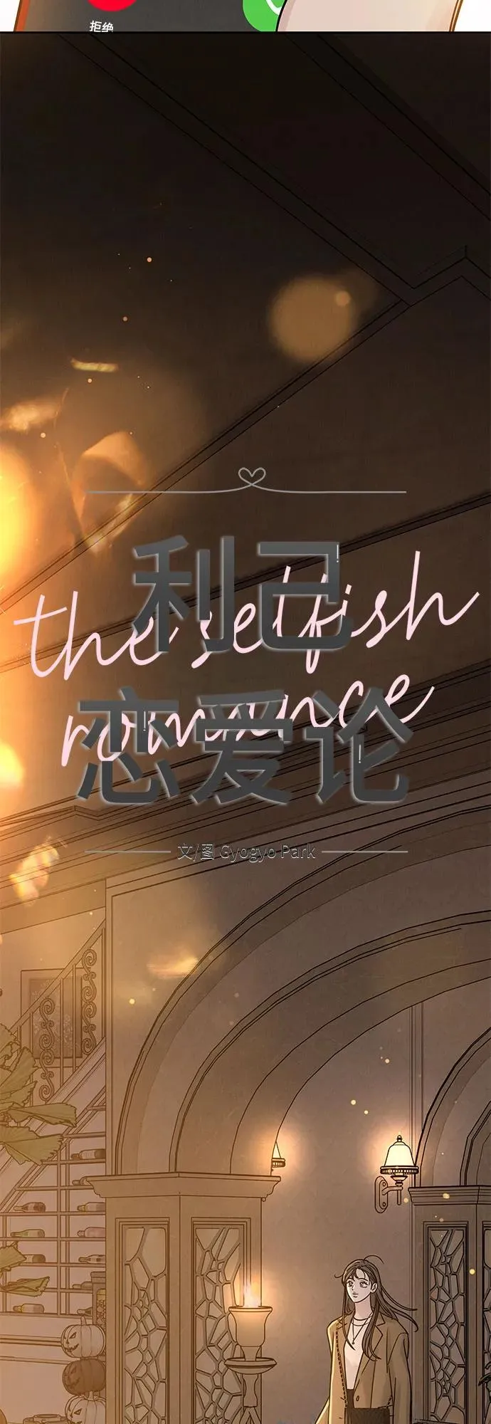 第24话 第12页