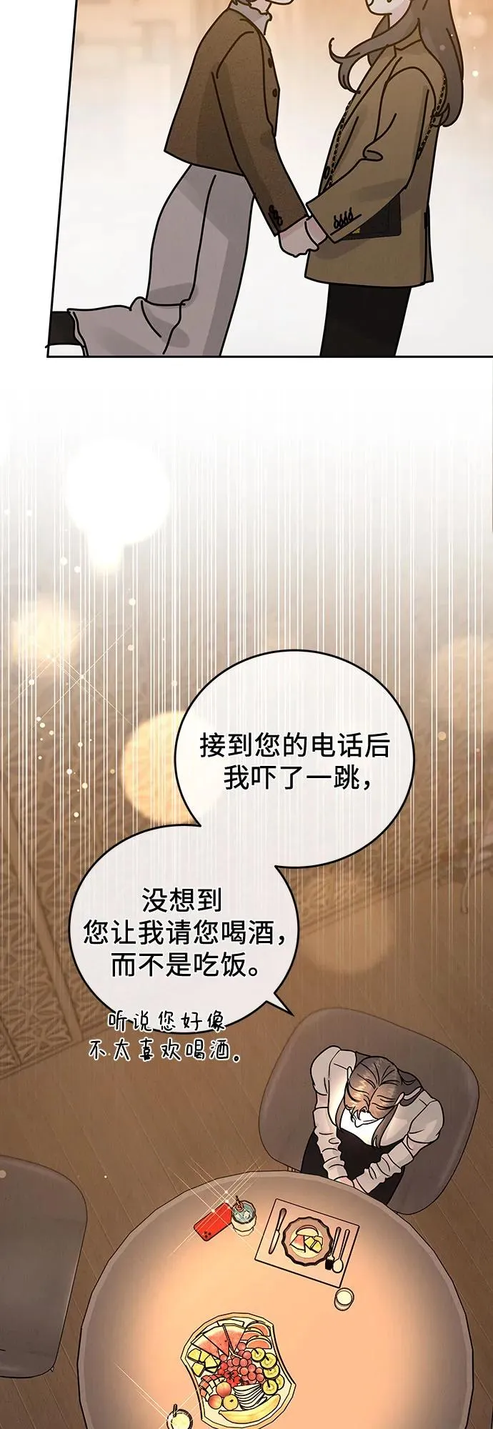 第24话 第15页