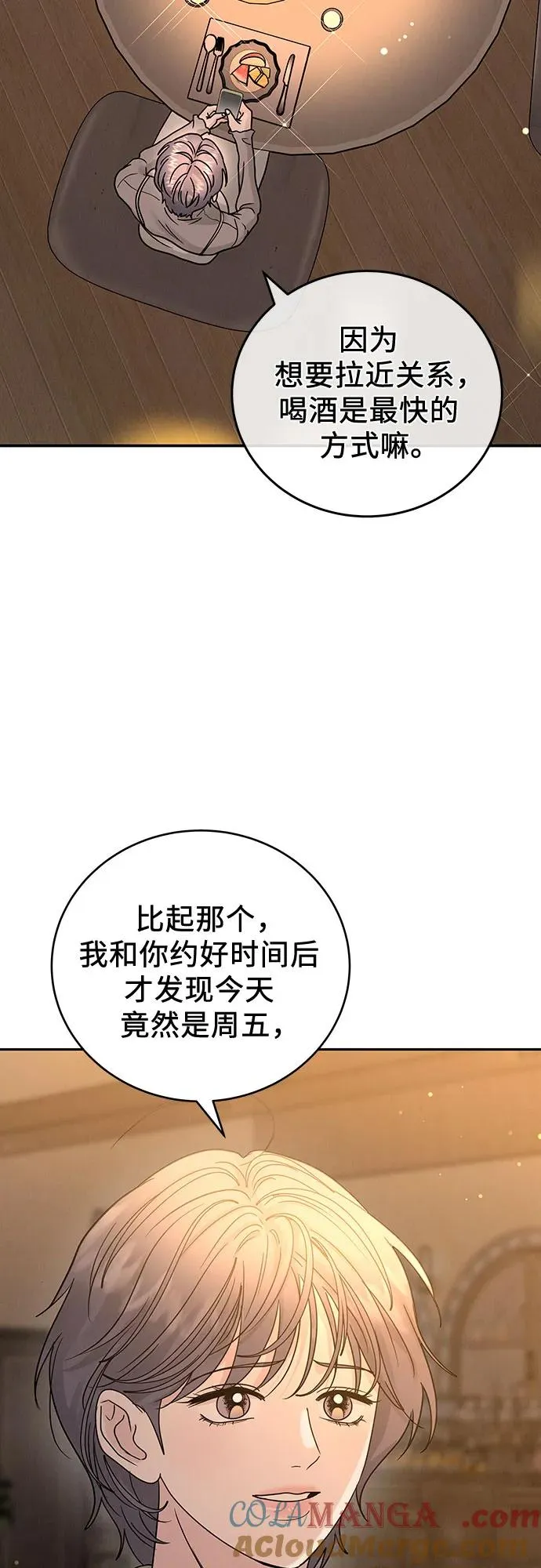 第24话 第16页