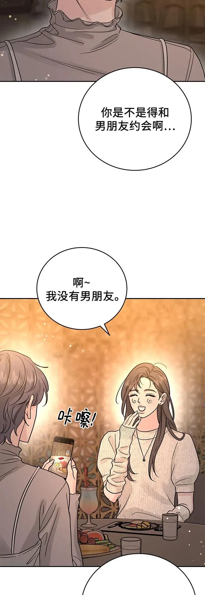 第24话 第17页
