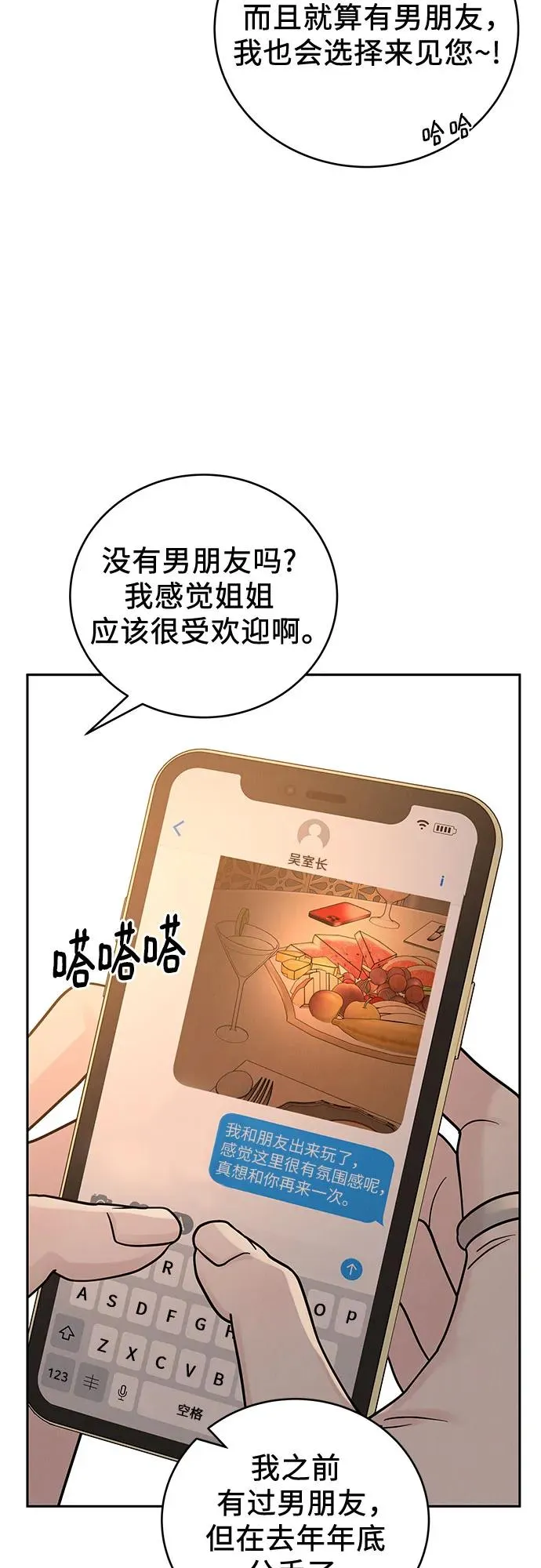 第24话 第18页