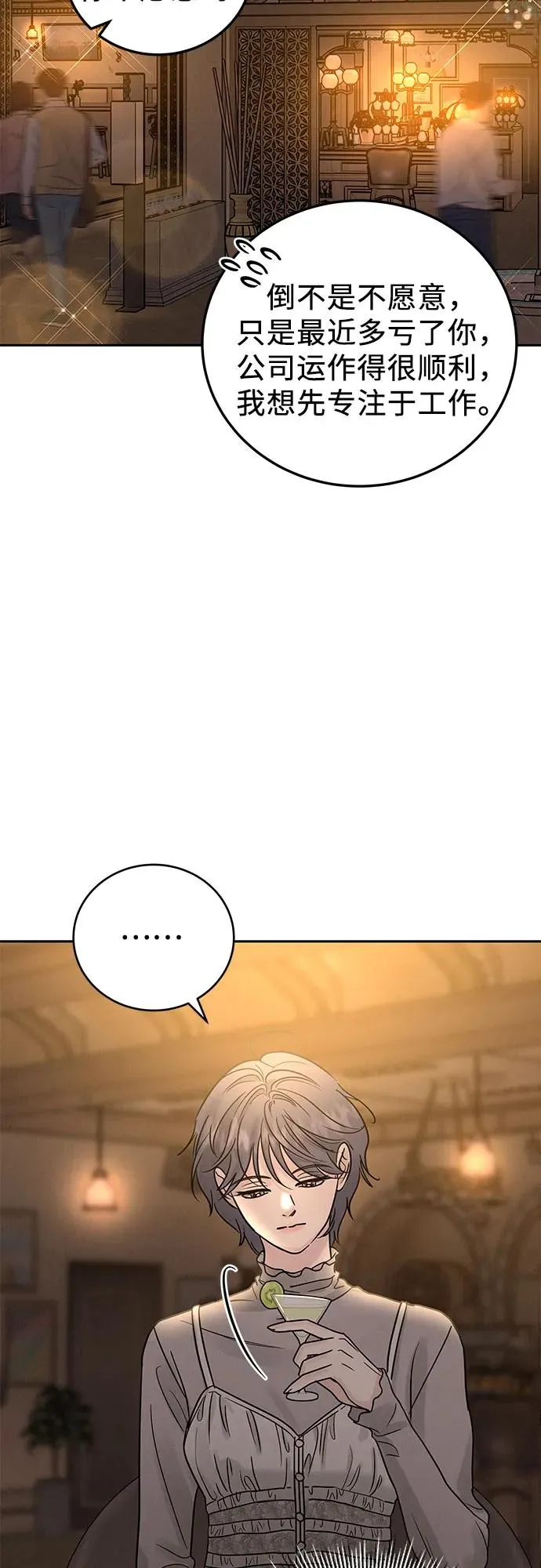 第24话 第23页