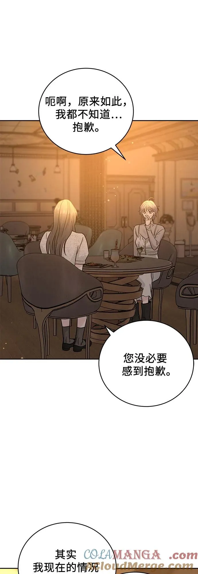 第24话 第25页